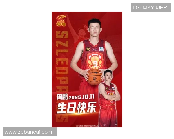 周鹏:从篮球场上的传奇到生活中的榜样,见证拼搏与坚持的力量 周鹏:从篮球场上的传奇到生活中的榜样,见证拼搏与坚持的力量