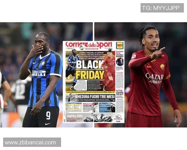 罗马与国际米兰对决前瞻分析谁将赢得这场意甲焦点之战