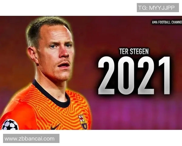 特尔施特根在巴萨的辉煌历程与未来展望：从青涩小将到世界顶级门将的蜕变