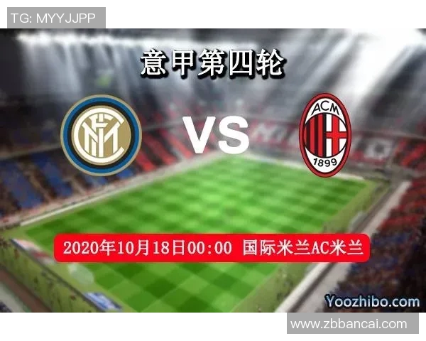 国际米兰与里昂球员对决解析及比赛前瞻分析