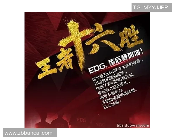 EDG在DOTA2比赛中的防反策略分析与成败得失探讨